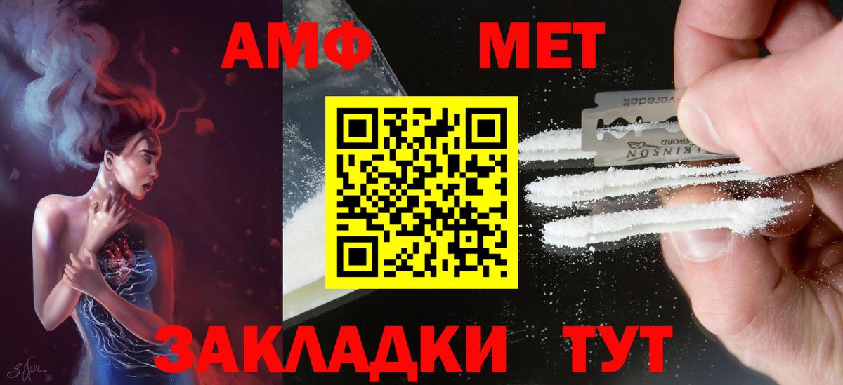 Амфетамин Розовый Саранск