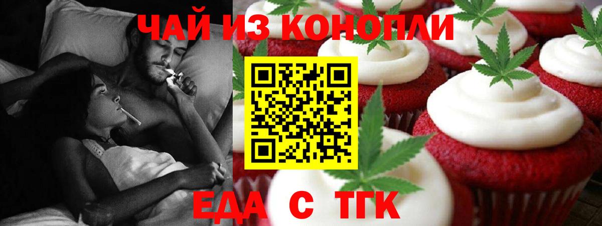 Печенье с ТГК марихуана Саранск