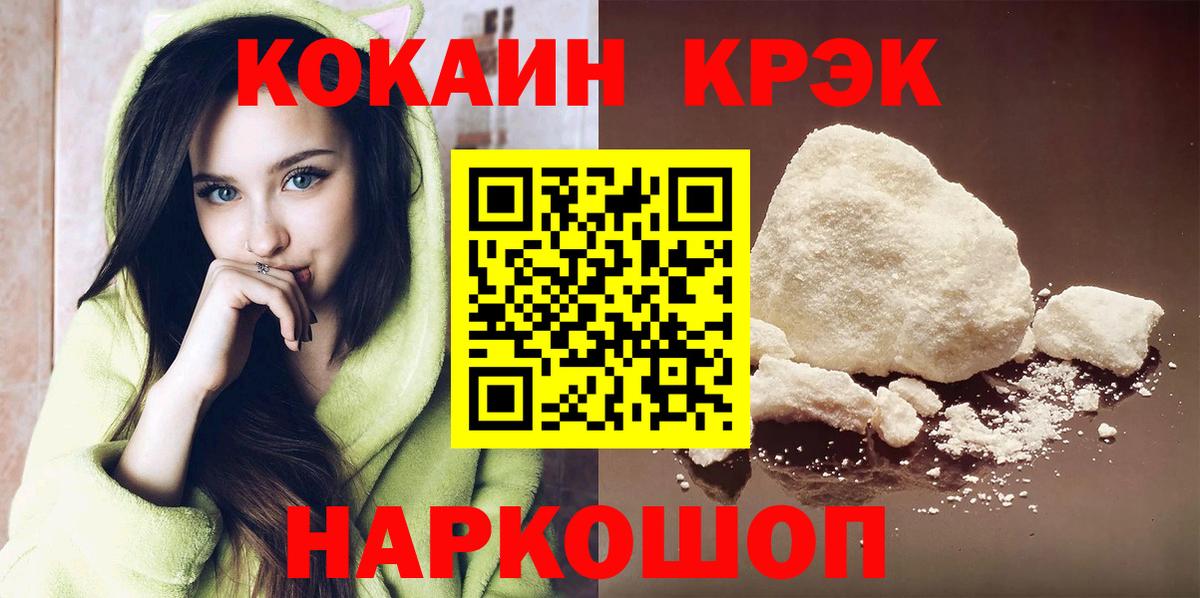 Кокаин Боливия  Вход с VPN  Саранск  Cocaine Колумбийский 