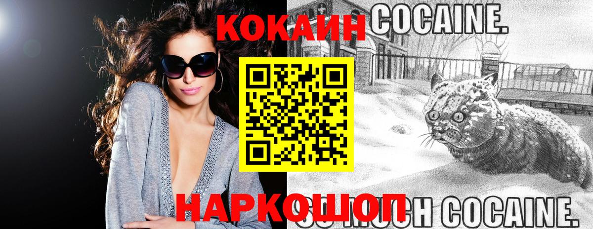 COCAIN FishScale Саранск