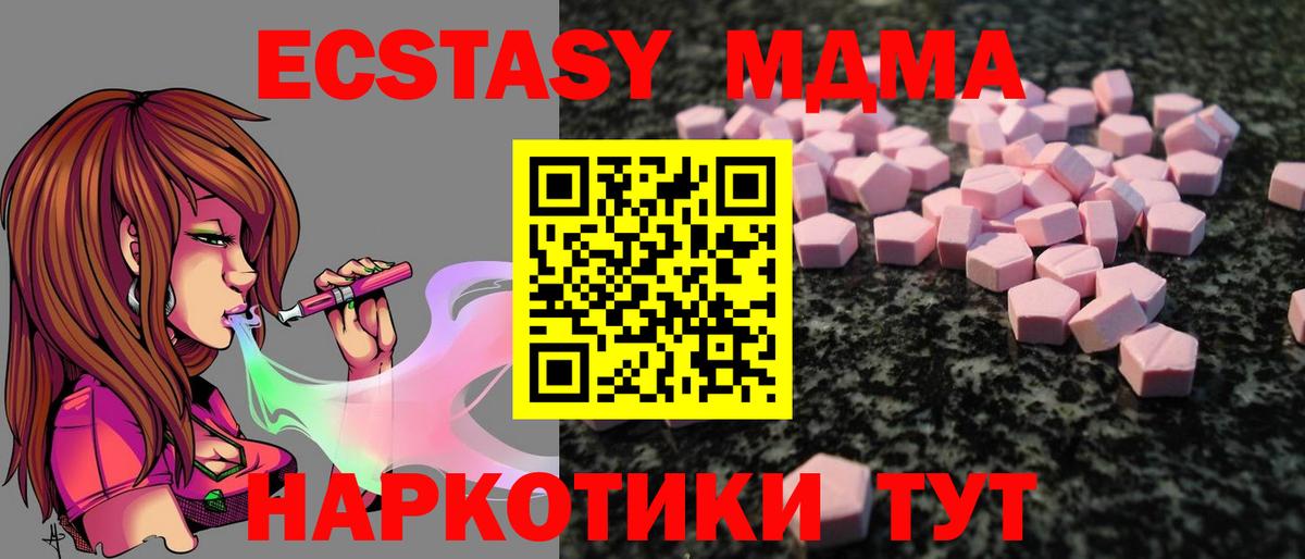 ЭКСТАЗИ 250 мг  Ecstasy Punisher  Экстази  Вход с VPN  Саранск 