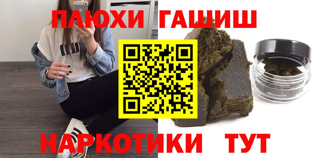 Саранск  Гашиш хэш  Вход с VPN  Гашиш гашик 