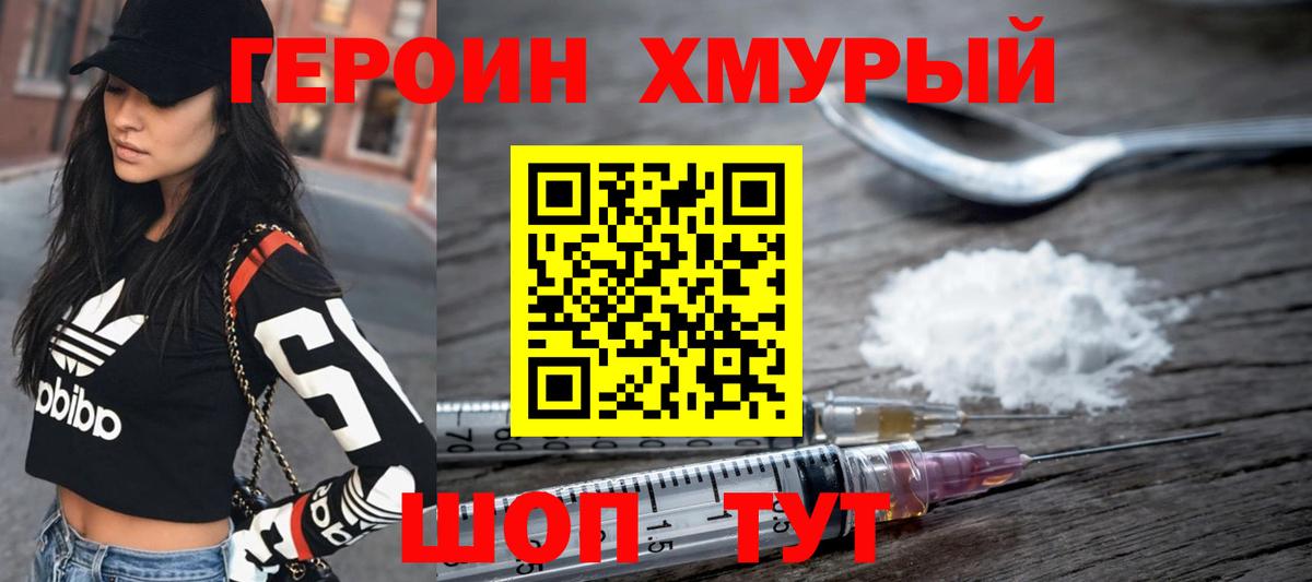 Саранск  ГЕРОИН белый  Вход с VPN 
