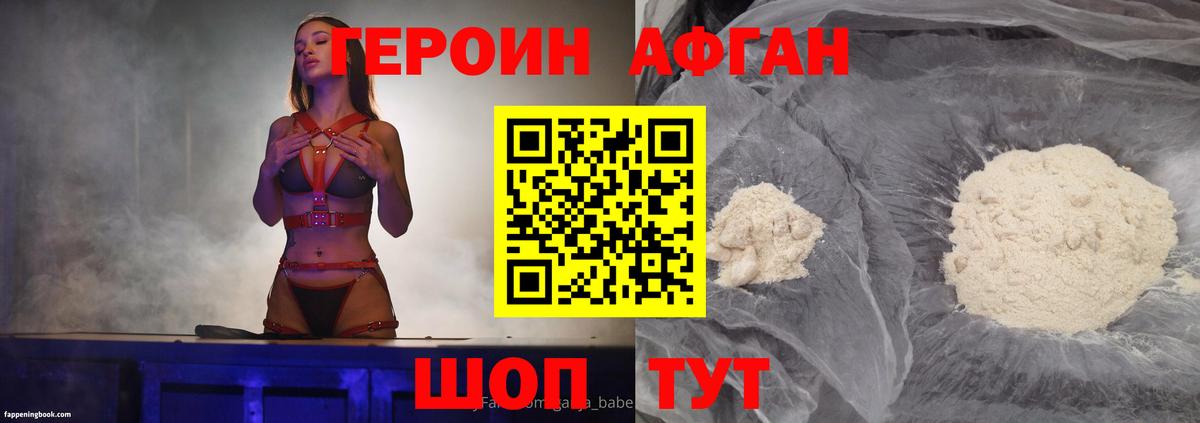 ГЕРОИН Heroin Саранск