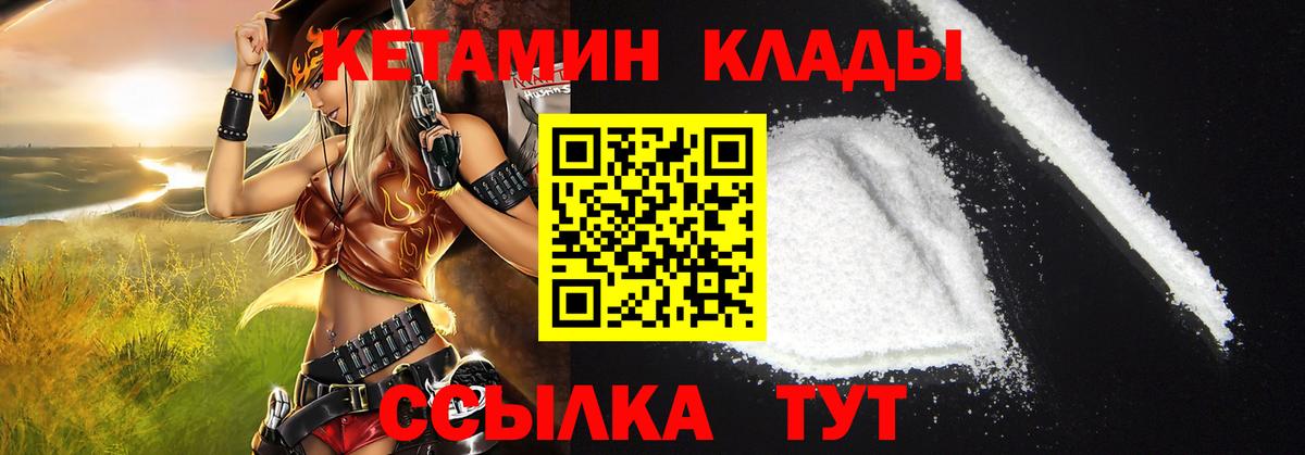 КЕТАМИН VHQ  Вход с VPN  блэк спрут ссылки  Кетамин VHQ  Саранск 