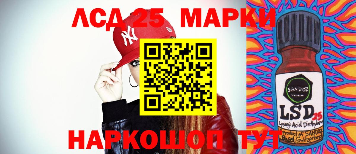 Лсд 25 экстази кислота Саранск