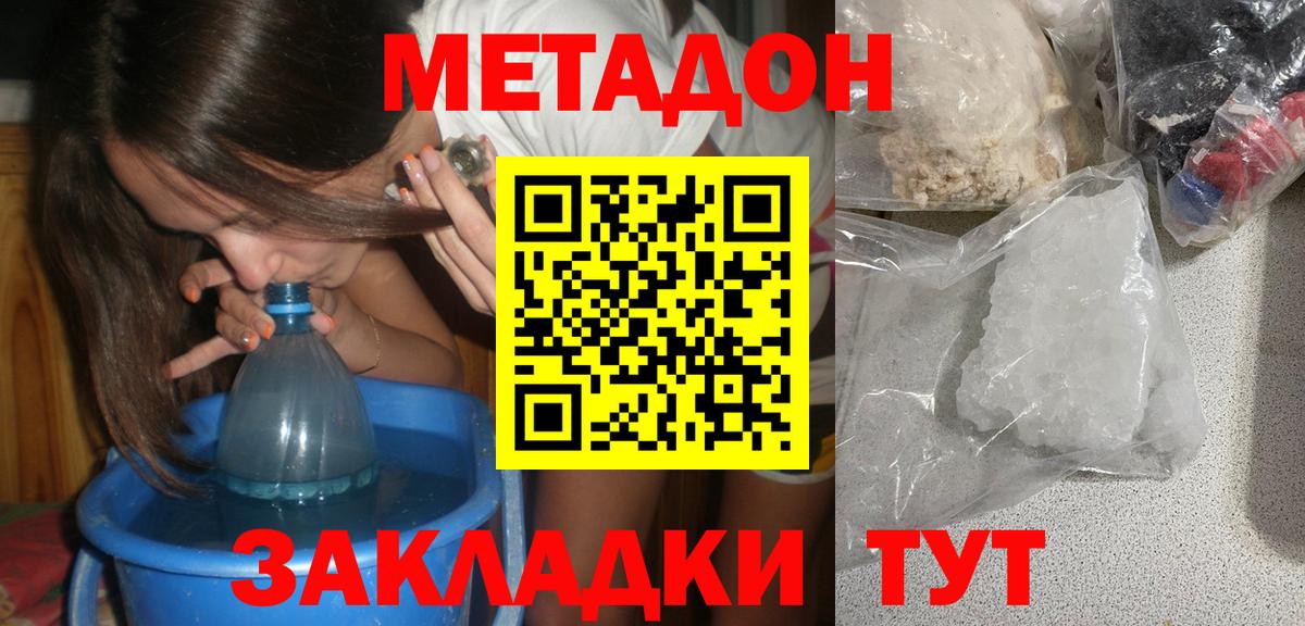 Саранск  МЕТАДОН мёд  нарко площадка телеграм  Метадон белоснежный  Вход с VPN 