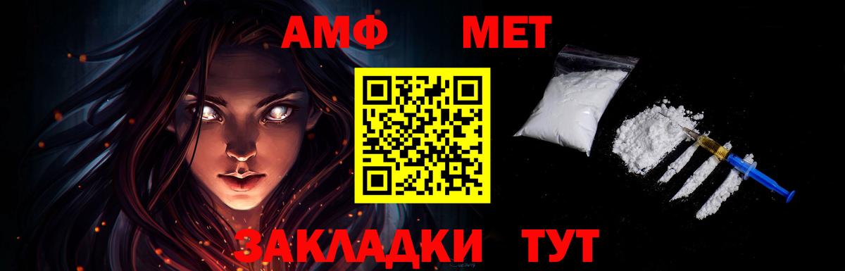 МЕТАМФЕТАМИН витя  Вход с VPN  МЕТАМФЕТАМИН витя  Саранск 