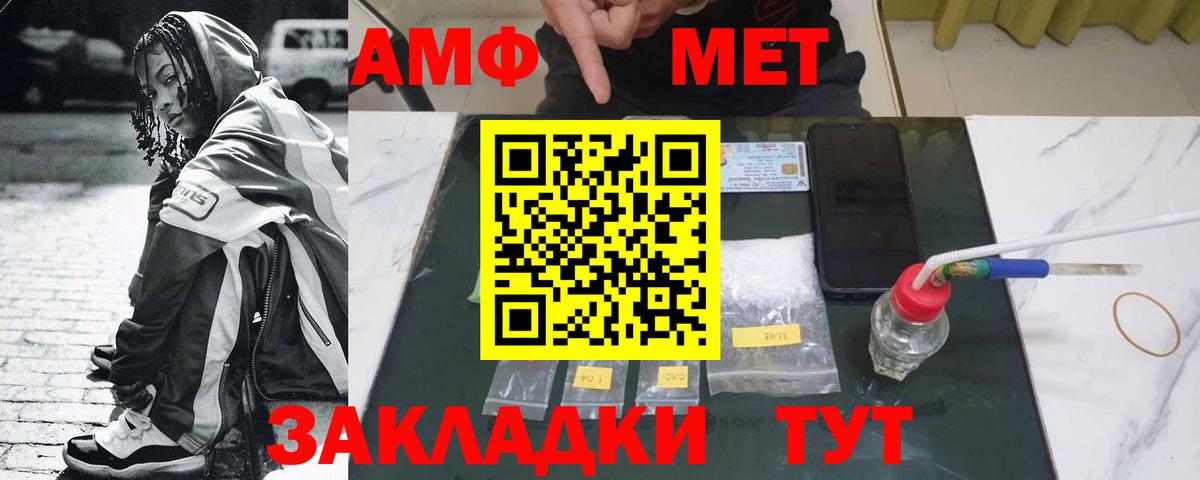 МЕТАМФЕТАМИН пудра Саранск