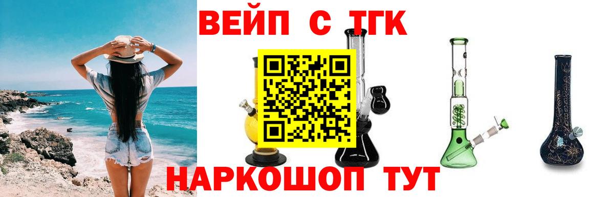 Дистиллят ТГК вейп с тгк Саранск